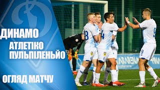 КМ. ДИНАМО Київ - Атлетіко Пульпіленьйо (Іспанія) 4:0. НАЙКРАЩІ МОМЕНТИ