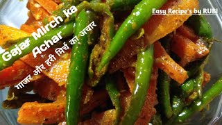 Gajar Mirch ka mix Achar/ कैसे बनाएं गाजर और हरी मिर्च का आचार आसानी से/carrot \u0026 green chilli pickle