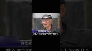 農村光棍山洞里撿到女嬰，村民不讓收養，24年后他深感愕然！ #案件調查 #懸案密碼 #懸案破解 #懸案調查 #大案紀實