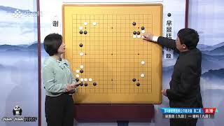 (棋局解說:胡耀宇、仇丹云)20210430第四屆夢百合杯決賽第2局 羋昱廷 VS 謝科