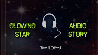 Glowing Star [~] Audio Imagination [~]  Tamil Dfrnt