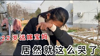 22岁安徽姑娘远嫁到江苏，老公和女儿做了什么，竟把媳妇感动哭了