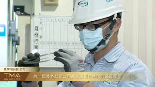 1110311【第6屆卓越中堅企業獎】康淳科技(股)公司