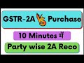 Party wise GSTR 2A Reconciliation in Excel | GSTR 2A Reconciliation |2A reconciliation in excel 2022