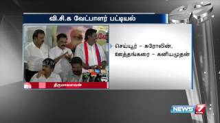 Thol Thirumavalavan releases VCK candidates list at Chennai | News7 Tamil