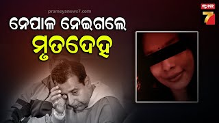 KIIT Student Death Case | କିଟ୍ ଛାତ୍ରୀ ମୃତ୍ୟୁ ମାମଲା; ବିଶ୍ୱବିଦ୍ୟାଳୟ ସମ୍ମୁଖରେ ୪ ପ୍ଲାଟୁନ ପୋଲିସ ଫୋର୍ସ