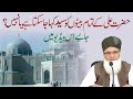 Kia Hazrat Ali (R.A) k Tmam Byton Ko Syed Kaha Ja Sakta Hai? | 787stv