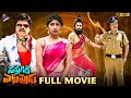 Sapthagiri Express Telugu Full Movie | Sapthagiri | Roshini Prakash | Shakalaka Shankar | TFN