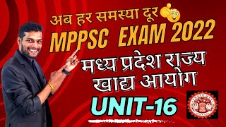 मध्य प्रदेश राज्य खाद्य आयोग | Top Most Important MCQ || For Upsc ,Mppsc , Ssc , Other Exam