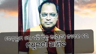 ବେଡ଼ରୁମ ରେ ଏହି କାମଟି କରନ୍ତୁ ଦାମ୍ପତ୍ୟ ସୁଖ ପାଇଁ। ।।।