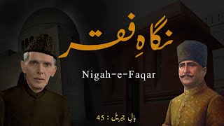 Nigah E Faqar Mein | Quaid E Azam | Allama Iqbal | Bal E Jibril 45 Ghazal with Explanation