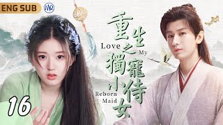 Love My Reborn Maid ▶ EP16 Love of Thousand Years For Mr. Fairy Prince🌸｜#TheLastImmortal