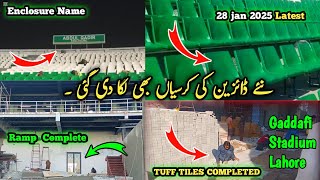 🔴 Gaddafi Stadium upgradation update | 28 January latest update | gaddafi stadium renovation