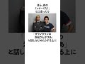 ㊗️350万再生！「本質をついた言葉で田中みな実を黙らせた」ドランクドラゴン鈴木に関する雑学　 お笑い　 芸人　 ドランクドラゴン