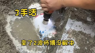 蹲便堵了，来了2波师傅没通开。来看小张如何解决