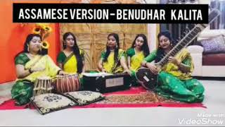 Rabindra Sangeet Assamese version: Benudhar Kalita