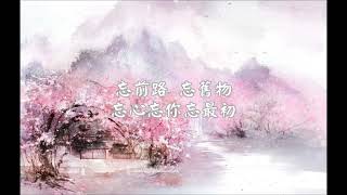 G.E.M. 鄧紫棋 - 桃花諾 Commitment of Peach Blossoms （歌曲）《上古情歌》片尾曲 (A Life Time Love Ending Song)