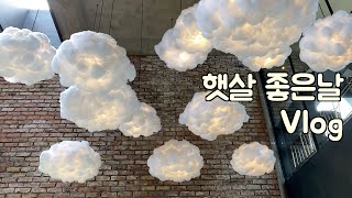 파주 모쿠슈라 | 힐링되는 햇살 | 아이와 가기좋은 카페 | korea cafe vlog