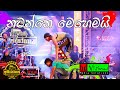 Ideal Abiyogaya 8 With Sanidhapa (Part 13) Dance songs