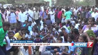 Villagers protest at Salem over eruthattam ban | News7 Tamil