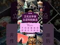 第五城文化元宇宙立足科技前沿开创数藏新潮传承中华神韵#谢章 #第五城 #VcityMeta