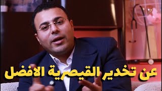 افضل تخدير للقيصرية - من اجل تجربة افضل