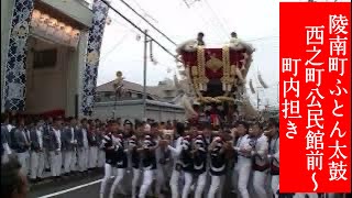 令和6年 堺市陵南町ふとん太鼓 【西之町公民館前～陵南町帰町】【百舌鳥八幡宮月見祭2024宮出】