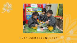 啟思推廣閱讀文化 | 啟思幼稚園幼兒園