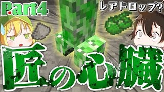 【マインクラフト】リアル無人島サバイバル 4日目【ゆっくり実況】