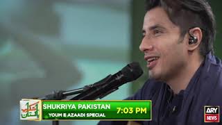 Watch Youm-e-Azadi Special Show with Iqrar ul Hassan and Ali Zafar on 14th August 7:03 PM on ARYNews
