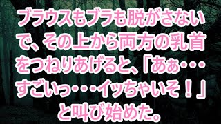 出張先の旅館　美人若女将がすり寄ってきて…【朗読】