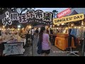 槟城葛尼光棍节狂欢市集夜市场美食街走走逛逛 Penang Gurney Paragon Happy Single Day Night Market Food Street