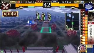 戦国大戦　頂上対決　2012 3 07　ＫＩＤ徳文＋軍　VS　ＫＡＫＡ軍