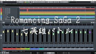 Romancing SaGa 2 - 七英雄バトル 【DTM】