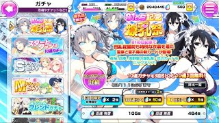 【シノマス】爆乳祭（81の日記念）