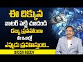 Bvssr About Vasthu Tips | Power Of North Side Water | Money Management | Money Concept | DAILY MONEY