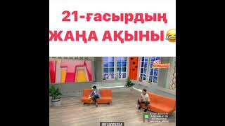 Жаңа ақын өлеңдері жылатады . Қудырдатын ақын 🤣🤣🤣 . Өлеңнің малын шығаратын ішпей қуатын Қуат.