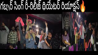 Gabbar Singh 4k re-release Theater response