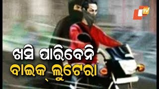 24-7 Bike Patrolling By Police In Berhampur To Curb Crime