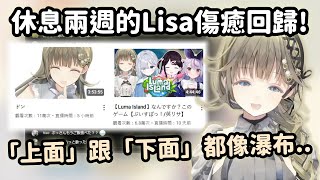 【Vspo精華】Lisa上吐下瀉用噴的?! 但還是堅持點了麥當當來吃...【英リサ】【Vtuber中文】