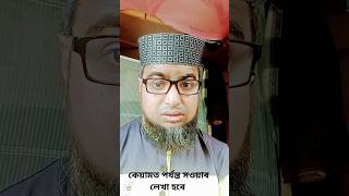 যে দোয়া একবার পড়লে কেয়ামত পর্যন্ত সওয়াব পাওয়া যাবে #waz #তারেক_মনোয়ার_ওয়াজ #tareq_monowar_waz