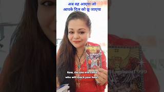 🌠तैयार रहे इस आगमन के लिए! #god #krishna #tarot #viralvideo #shorts #spirituality #spiritual #prayer