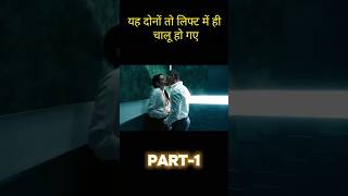 Dwon movie lift seen Hindi dubbed #explanation #movie #shorts #ytshorts