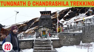 Chopta Chandrashila Trek | Tungnath Mahadev - World's Highest Shiva Temple (Panchkedar) [Ep.20]