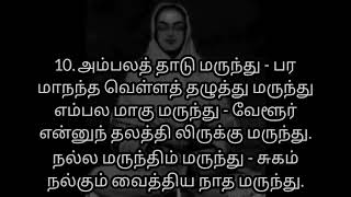 102. ஆனந்த களிப்பு 1-16/திருவருட்பா இரண்டாம் திருமுறை