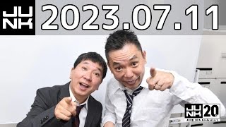 爆笑問題カーボーイ　2023年07月11日