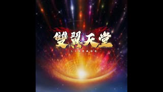 2024.11.22【雙翼天堂等你一起飛】