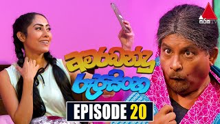 Amarabandu Rupasinghe (අමරබන්දු රූපසිංහ) | Episode 20 | 12th June 2022 | Sirasa TV