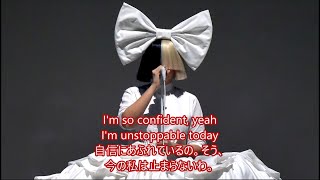 洋楽　和訳 Sia - Unstoppable