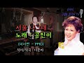 서울 나그네 공진이 이자연 1990 공진이 이자연 서울나그네 나훈아